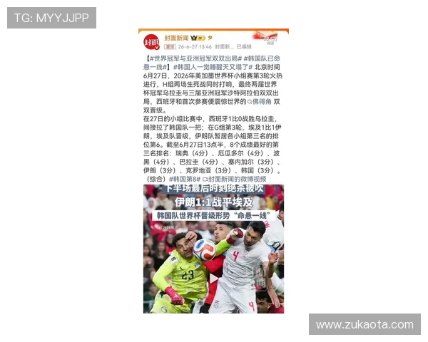 乌拉圭对佛得角比赛积分规则对比分析及晋级概率预测