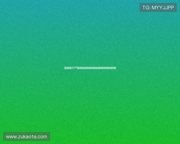 凯发旗舰厅APP注册指南，开启世界杯赛事直播、竞猜和丰富体育内容体验